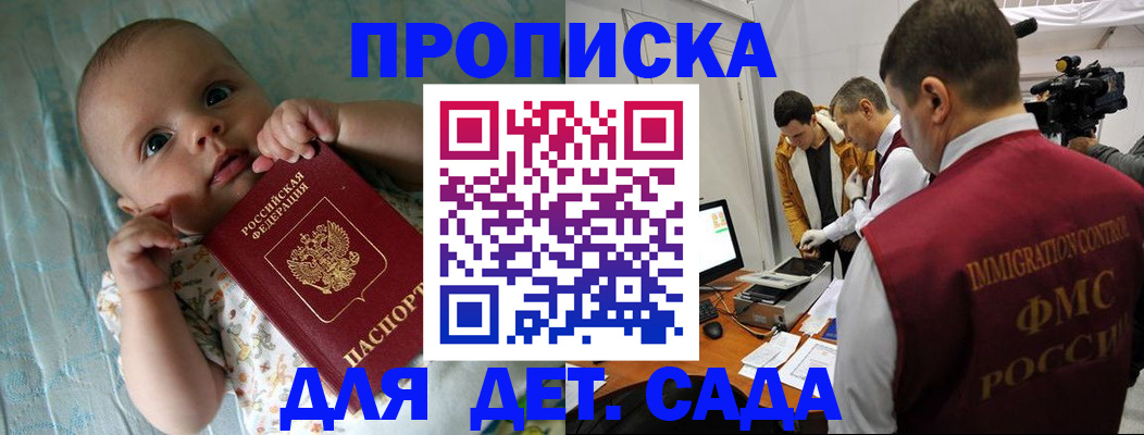 пропишу в квартире в Североморске